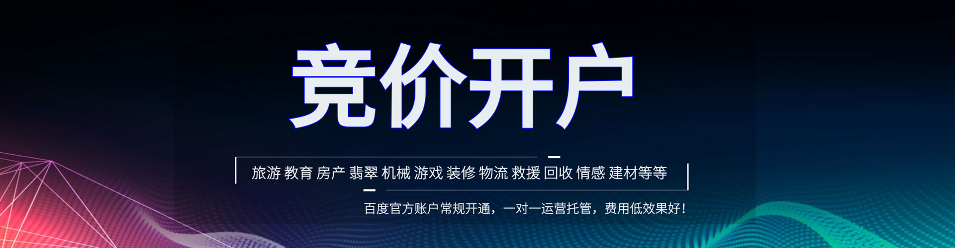 永平百度怎么推广